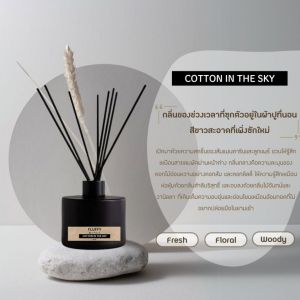 พร้อมส่ง ก้านน้ำหอม แบรนด์ Fluffy ก้านไม้หอม ปรับอากาศ 50มล. น้ำมันหอมระเหย น้ำหอมอโรม่า น้ำหอม แต่งบ้าน ของขวัญ