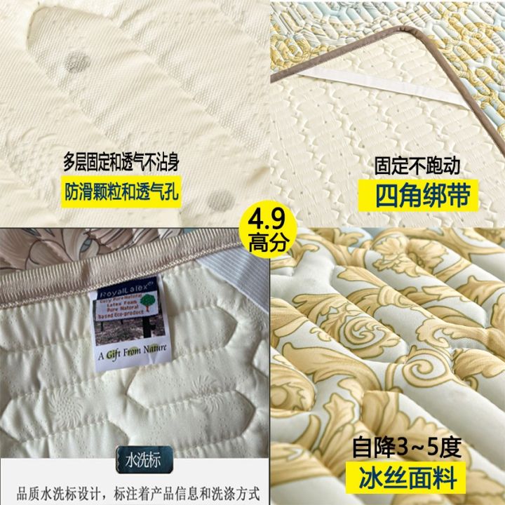 Royallatex Thailand Royal Natural Latex Sleeping Mat Ice Silk Three