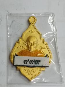 เหรียญหลวงพ่อคูณ เนื้อทองเเดงกะหลั่ยทองลงยา เลขมงคล ๙๙๙ หายาก รุ่นโภคทรัพย์