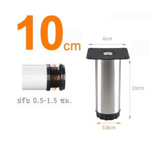 ขาตู้ 4 ชิ้น ขาโต๊ะ ขารองชั้น ขาเหล็ก ขาตู้ ขาเตียง ขารองโซฟา ขาโซฟา ขาโต๊ะ ขาเฟอร์นิเจอร์ ขารองเฟอร์นิเจอร์ อะไหล่โซฟา 6-30cm