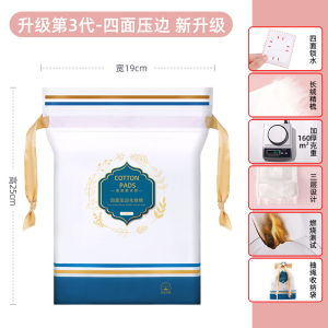 228pcs Facial Cosmetic Remover Nail Polish Remover Skin Care Make up Cleansing Cotton Pads四面压边厚款卸妆棉228片一次性夹棉化妆棉