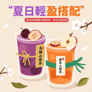 隔日送达乌梅山楂荷叶茶 0脂0糖 减肥茶 肥胖克星 养生茶 乌梅桑葚玫瑰 Wumei Hawthorn Lotus Leaf Tea Health Tea Weight Loss Tea coffee