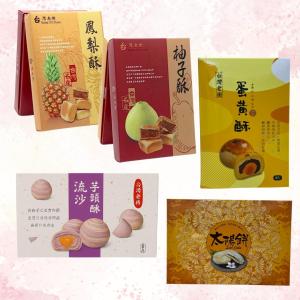 Taiwan Old Street Pastries Delights | Pineapple Tarts | Yuzu Tarts | Taro Lava | Salted Yolk Pastry | Sun Cake | 凤梨酥 | 柚子酥 | 芋头酥 | 蛋黄酥 | 太阳饼 | 台湾老街