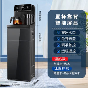 Tea Machine Disinfection Instant Water Dispenser Hot And Cold instant water dispenser water Machine hot water dispenser for home dual-purpose bottom bucket high-end water dispenser wear resistant durable high-end quality 热水机