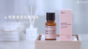 HBN 发光水α-熊果苷精粹水Glowing Water Α- Arbutin Essence Water Brightening Toner Moisturizer