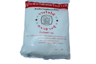 ปูนปลาสเตอร์ช้างคู่-1กก 1ถุง