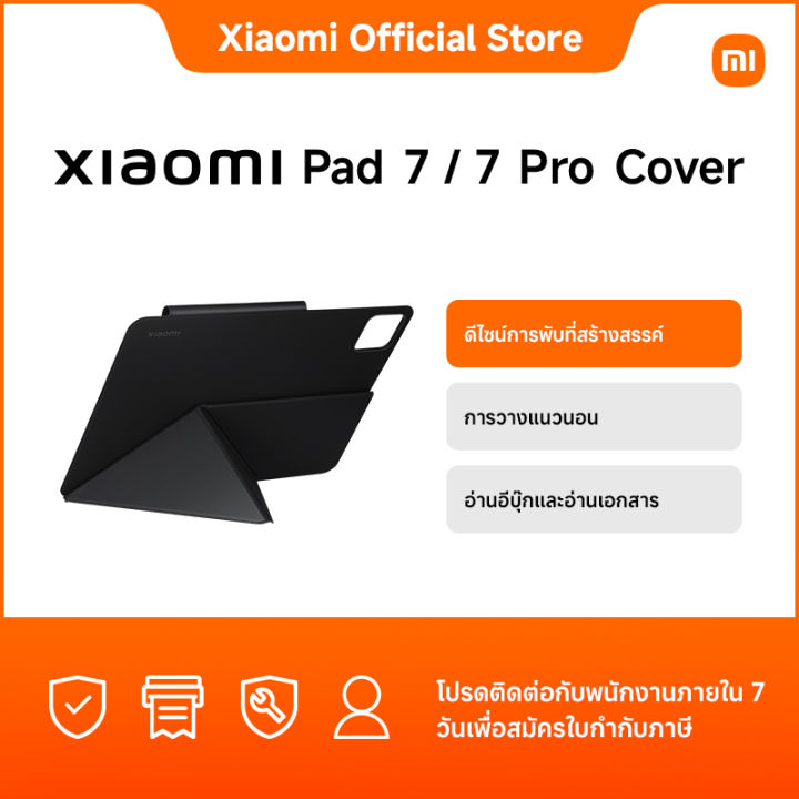 Xiaomi Pad 7 / 7 pro cover การปลุกอัจฉริยะ ปิดฝาเพื่อเข้าสู่โหมดนอน ...