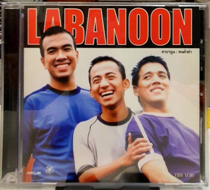 CD ซีดีเพลงไทย LABANOON ลาบานูน คนตัวดำ****ปกแผ่นสวยสภาพดี | Lazada ...