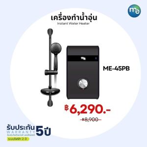 เครื่องทำน้ำอุ่น M&E ขนาด 4500วัตต์ รุ่น ME45PB สีดำ