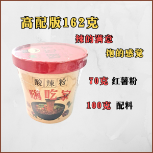 酸辣粉 嗨吃家 杯面 紅薯粉 重慶酸辣粉 suanlafen 酸辣粉一箱 酸辣粉 素 杯面 中国 Cup Noodle Spicy Noodle Hai Chi Jia