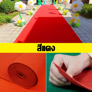 พรมลูกฟูก พรมอัดเรียบ พรมจัดงาน หนา 5มิล 1.5*1/5/10m กันลื่นกันเสียง งานอีเว้นท์ งานแต่งงาน พรมห้องนอน พรมทางเดิน อเนกประสงค์ พรมแข็งทนทานต่อการสึกหรอ พรม（สีแดง / สีเทา / ดำ）