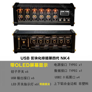 EleksMaker｜USB switch independent control button switch USB Switch NK1 NK2 NK3 NK4 NK5 Socket Controllers Toggle Plug Electrical Control On Off Mouse Retro Indicator Lights Home Appliance Block