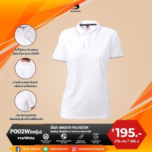 BCS SPORT เสื้อคอโปโลแขนสั้น EVERYDAY POLO สีขาว (มีไซส์ S-8L) รหัส P002 เนื้อผ้า สมูธ โพลีเยสเตอร์