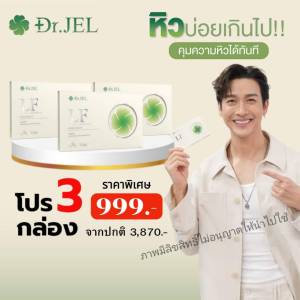 Dr.Jel LF Lean Fast & Longevity Fit  ( 1กล่อง มี 10แคปซูล ) ผลิตภัณฑ์ เสริมอาหารแอลเอฟ ด็อกเตอร์เจล คุมหิว กดเลือกโปร!