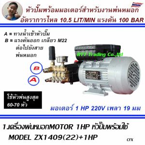 เครื่องพ่นละอองหมอก เครื่องพ่นหมอก บ้านรังนก เพิ่มความชุ่มชื้น แต่งสวน ร้านกาแฟ เรือนเพาะชำ มีหลายรุ่นหลายขนาดให้เลือก