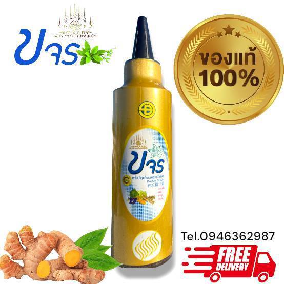 เซรั่ม ขจร (1ขวด) ปลูก ผม แก้หัวล้าน ส่งตรง(ขายดีแนะนำ) | Lazada.co.th