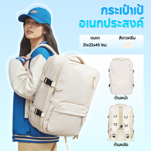 🔥ราคาชั่วคราว🔥กระเป๋าเป้สะพายหลัง สำหรับธุรกิจ สำหรับการเดินทางเพื่อธุรกิจ ขยาย กับ กระเป๋าเดินทาง เป้เดินทาง เป้โน๊ตบุ๊ค สำหรับผู้ชาย 45L ความจุขนาดใหญ่ กันน้ำ ไม่จำกัดเพศ กระเป๋าเป้เดินทางขนาดใหญ่ กระเป๋าสะพายผญ กระเป๋ารองเท้าอิสระ