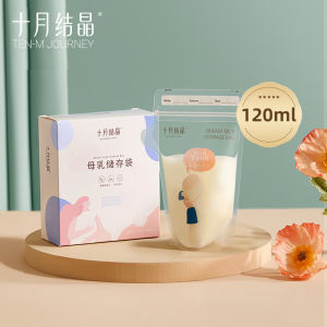 TEN-M JOURNEY 32 ใบ ถุงจัดเก็บสต็อกน้ำนม ช่วยจัดระเบียบถุงเก็บน้ำนมในช่องฟรีซ เหมาะสำหรับคุณแม่ให้นม ใช้งานง่าย ประหยัดพื้นที่
