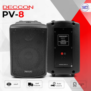 (ใช้โค้ดลดอีก10%) DECCON PV-8 ตู้ลำโพง แขวนผนัง 8 นิ้ว 800W พร้อมขาแขวน ลำโพงติดผนัง PV8 ห้องประชุม ร้านอาหาร /ราคา 1 คู่