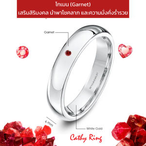 พลอยโกเมน (Garnet) Cathy ring แหวนพลอยมินิมอล 4 มิล ขอบมน