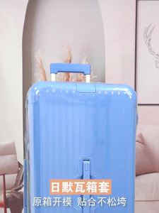 Luggage Cover Suitable For The Rimowa Essential Trunk and Trunk Plus100% Fit To Luggage Waterproof And Scratch Resistant,Zipper Colors Can Be Selected
