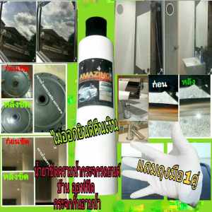 น้ำยาเช็ดคราบน้ำกระจก ห้องน้ำ กระจกกั้นอาบน้ำ กระจกบ้าน ออฟฟิต ไม่ออกยินดีคืนเงิน แถมถุงมือ 1คู่