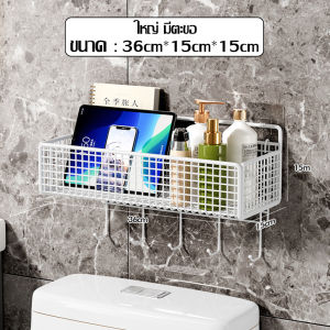 ตะกร้าติดผนัง ชั้นวางของ ในห้องน้ำ ชั้นอเนกประสงค์ ที่วางสบู่ ที่วางของในห้องน้ำ ชั้นเก็บของในครัว ตะแกรงเอนกประสงค์ สำหรับห้องนํ้า เเข็งเเรง ทนทาน