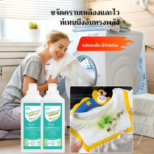 น้ำยาฟอกสีขจัดคราบฝังแน่นโดยไม่ทำลายเสื้อผ้า น้ำยาซักผ้า กลิ่นหอมติดทนนาน ปกป้องสี ป้องกันการซีดจาง เหมาะกับเสื้อผ้าสีดำ ความจุขนาดใหญ่