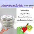 เครื่องสลัดไฟฟ้า 4750/6000มล.ประสิทธิภาพเครื่องปั่นสลัดสำหรับการอบแห้งผักใบผลไม้. 