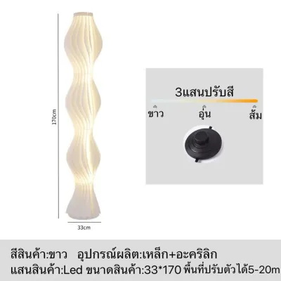 โคมไฟตั้งพื้น สไตล์โมเดิร์น สําหรับตกแต่งห้องนั่งเล่น