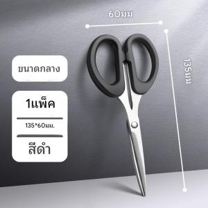 กรรไกร กรรไกรอเนกประสงค์ สแตนเลส ด้ามพลาสติกสีดำ พร้อมส่งในไทย