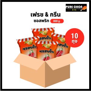 (มีฮาลาล) ซอสมะเขือเทศ ซอสพริก ตรา เฟรชแอนด์กรีน ทานคู่กับเฟรนฟรายส์ ของทอด เบเกอรี่ ขนาด 800 กรัม