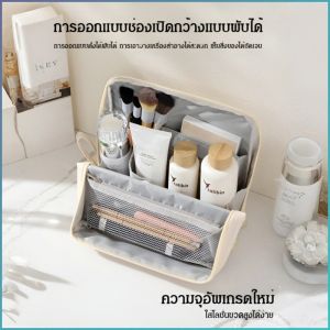 กระเป๋าเครื่องสําอาง จําเป็นเมื่อเดินทาง ความจุขนาดใหญ่ กระเป๋าพกพา ล้างเครื่องสําอาง สายแขวนสะดวก