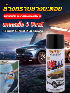 น้ำยาทําความสะอาดแอสฟัลต์ น้ำยาทําความสะอาดอเนกประสงค์เพื่อขจัดคราบฝังแน่นและทําความสะอาดพื้นผิวสี