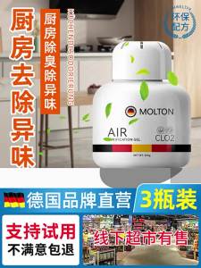 德国进口除臭剂老人房间除臭味除臭香薰家用去霉味多功能空气净化German imported deodorizer for elderly people room odor removal deodorization aromatherapy home use mold odor removal multifunctional air purification