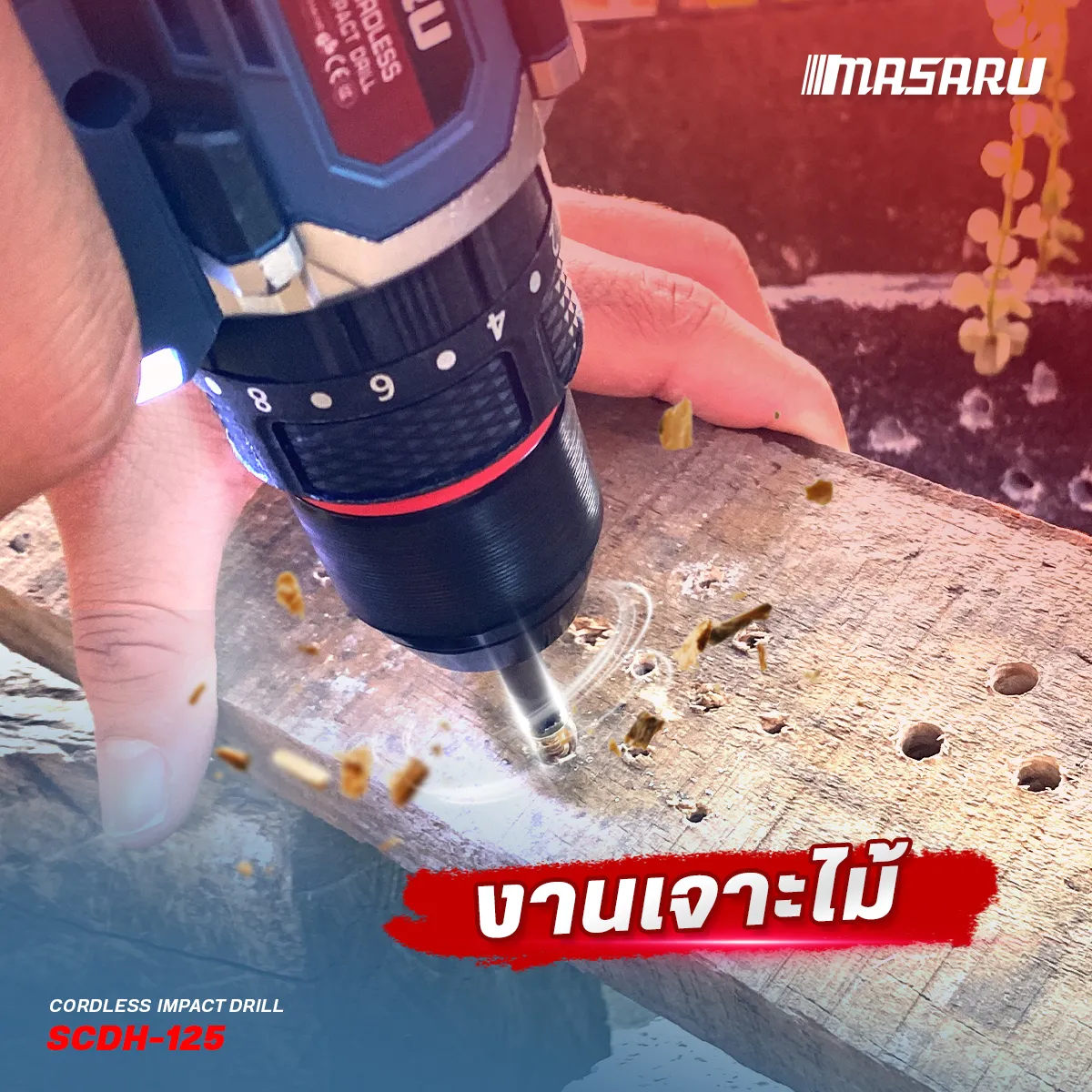สว่านไฟฟ้าเจาะไม้: เลือกอย่างไรให้ได้งานเนี๊ยบ