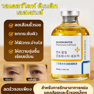 ปลาแซลมอน ผลิตภัณฑ์ดูแลผิวหน้า ต่อต้านริ้วรอย ให้ความชุ่มชื้นและให้ความชุ่มชื้น พลังงานการเต้น แสงน้ำ เอสเซนส์