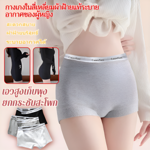 บ๊อกเซอร์ผู้หญิง กางเกงชั้นในผู้หญิง กางเกงบ็อกเซอร์เอวกลาง กางเกงในสี่เหลี่ยมผ้าฝ้ายแท้ระบายอากาศของผู้หญิง กางเกงเซฟตี้ป้องกันการสัมผัส