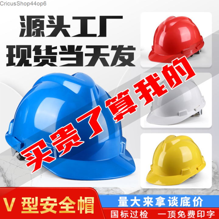 Construction Site National Standard Safety Helmet Thickened Abs Breathable Anti Impact 7437