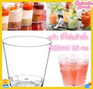 50 มล.ใช้แล้วทิ้งชิมน้ำร้อนพลาสติกหนาพิเศษถ้วยสายการบินพาณิชย์ขนาดเล็ก 50 ชิ้น เหมาะสำหรับงานเลี้ยงครอบครัวบรรจุอาหารปิกนิกกลางแจ้ง