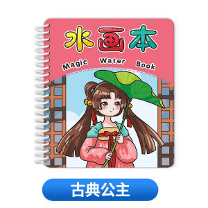 Water Painting Book Childrens Drawing Book Magical Coloring Reusable Doodle Clear Water Painting Book Baby Educational Toy Water Painting Pen