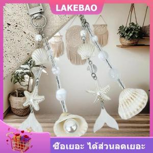 【LAKEBAO】 โซ่คล้องมือถือสไตล์ปลาดาวปลาดาวสไตล์มหาสมุทรแสนหวานสายคล้องกล้อง CCD อุปกรณ์เสริมเสน่ห์พวงกุญแจผู้หญิงกระเป๋าจี้เครื่องประดับของขวัญ