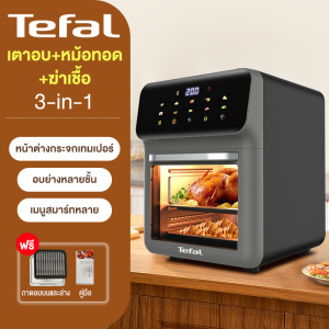 หม้อทอดไร้น้ำมัน air fryer【รับประกัน 5 ปี】หม้อทอดไร้มัน บรรจุใหญ่ 15L หน้าจอสัมผัส ตั้งเวลาได้ ความร้อนสม่ําเสมอ 360°ตะกร้าทอดที่มองเห็นได้ หม้อทอดไฟฟ้า หม้อทอดไร้น้ำมัน หม้อทอดไร้น้ำมันอเนกประสงค์