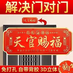 已开光 天官赐福摆台 招财摆件 正品风水摆件 Feng Shui Attract Wealth Decoration 客厅办公室创意摆台 乔迁之喜 新年装饰 新家礼物