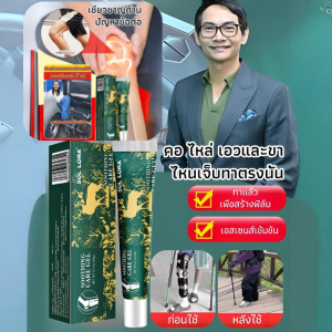 【ทาปุ๊บเห็นผลทันที】เจลประคบเย็นข้อ เจลผ่อนคลายอาการไม่สบายข้อต่อ เจลประคบเย็น เห็นผลทันทีด้วยการปัดเพียงครั้งเดียว ทันที เห็นผล ของ ข้อต่อ เจลประคบเย็น