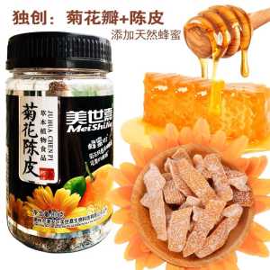 Mei Shi Jia Orange Peel Chen Pi and Products 美世嘉陈皮