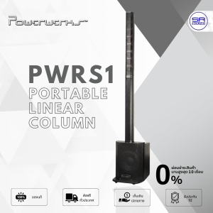 Powerwerks PWRS1 Active Column ลำโพงคอลัมน์ 8×3 นิ้ว ซับวูฟเฟอร์ 10 นิ้ว มิกเซอร์ ในตัว 4 ช่อง ลำโพงบลูทูธ ชุดลำโพง System One