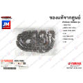 94568A809600 โซ่ราวลิ้น (96 ข้อ) แท้ YAMAHA AEROX, TRICITY155, NMAX, LEXI, R15, SPARK135 คาร์บู, X-1R. 