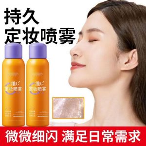 Han Lun Mei Yu VC Setting Soft Focus Makeup Hydrating Anti-oxidation Clear and Long-lasting 维C定妆喷雾保湿控油轻薄服帖持久不易脱妆散