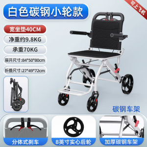 Canshi aluminum alloy wheelchair is small and lightweight for the elderly suitable for traveling by plane hand pushed for the elderly and foldable for commuting